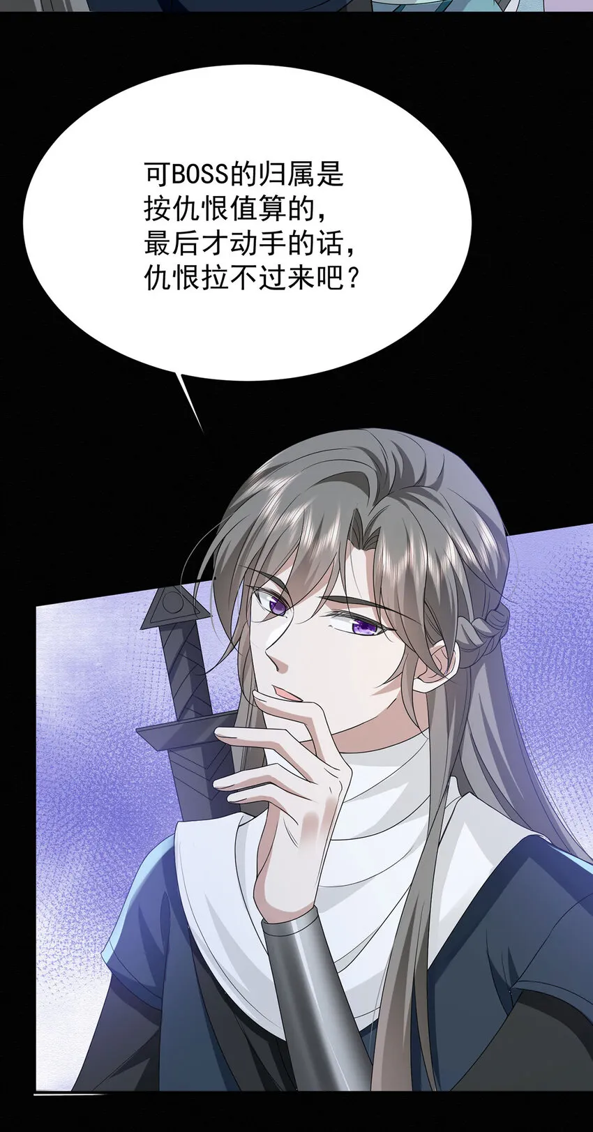 第45话 因为会很帅 第16页
