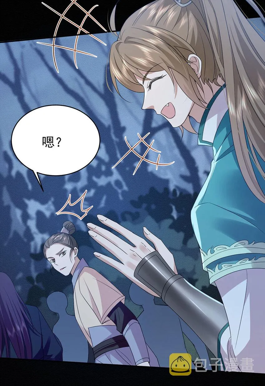 第45话 因为会很帅 第24页