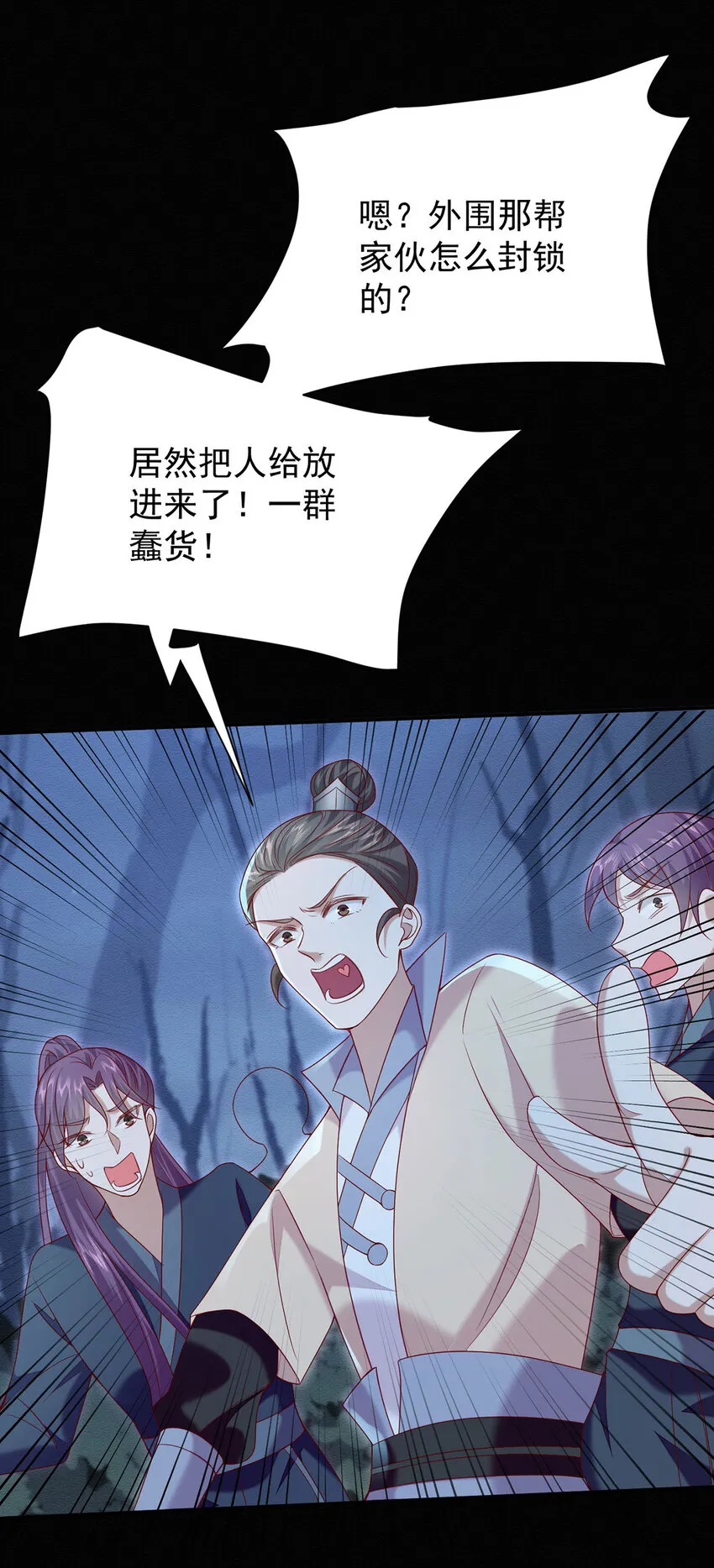 第45话 因为会很帅 第25页
