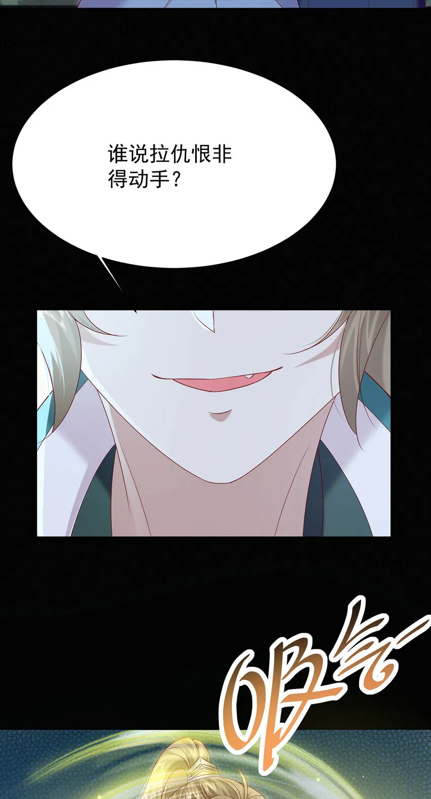 第45话 因为会很帅 第29页