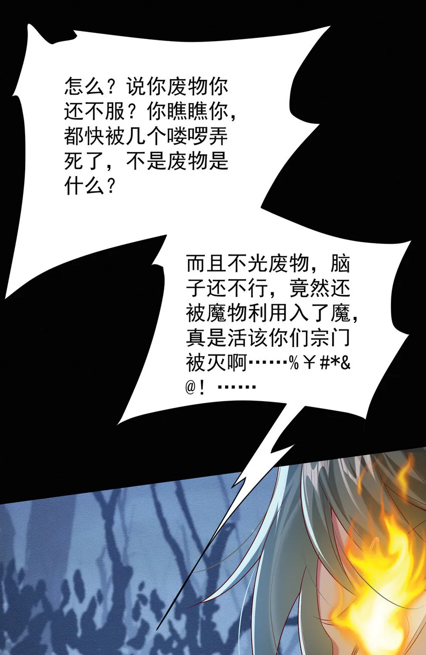 第45话 因为会很帅 第34页