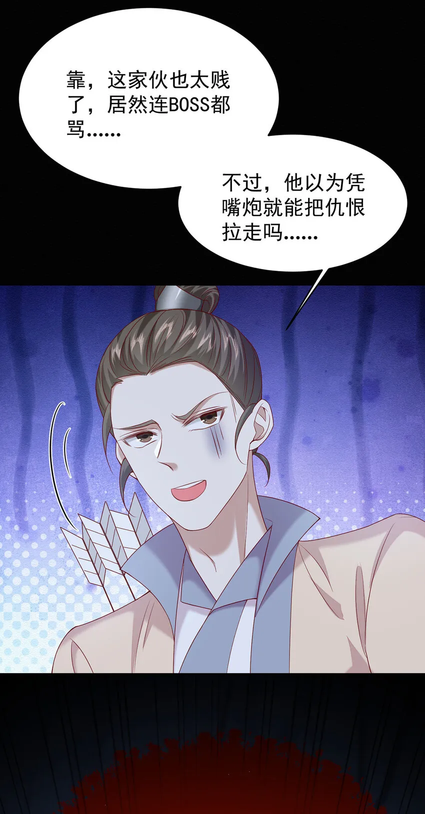 第45话 因为会很帅 第36页