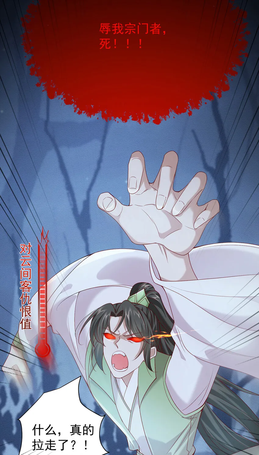 第45话 因为会很帅 第37页