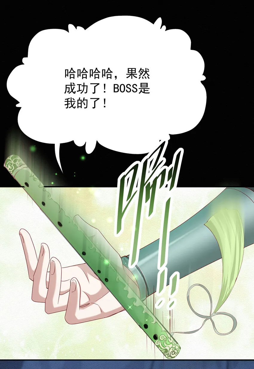 第46话 涨亲密度的正确姿势 第3页