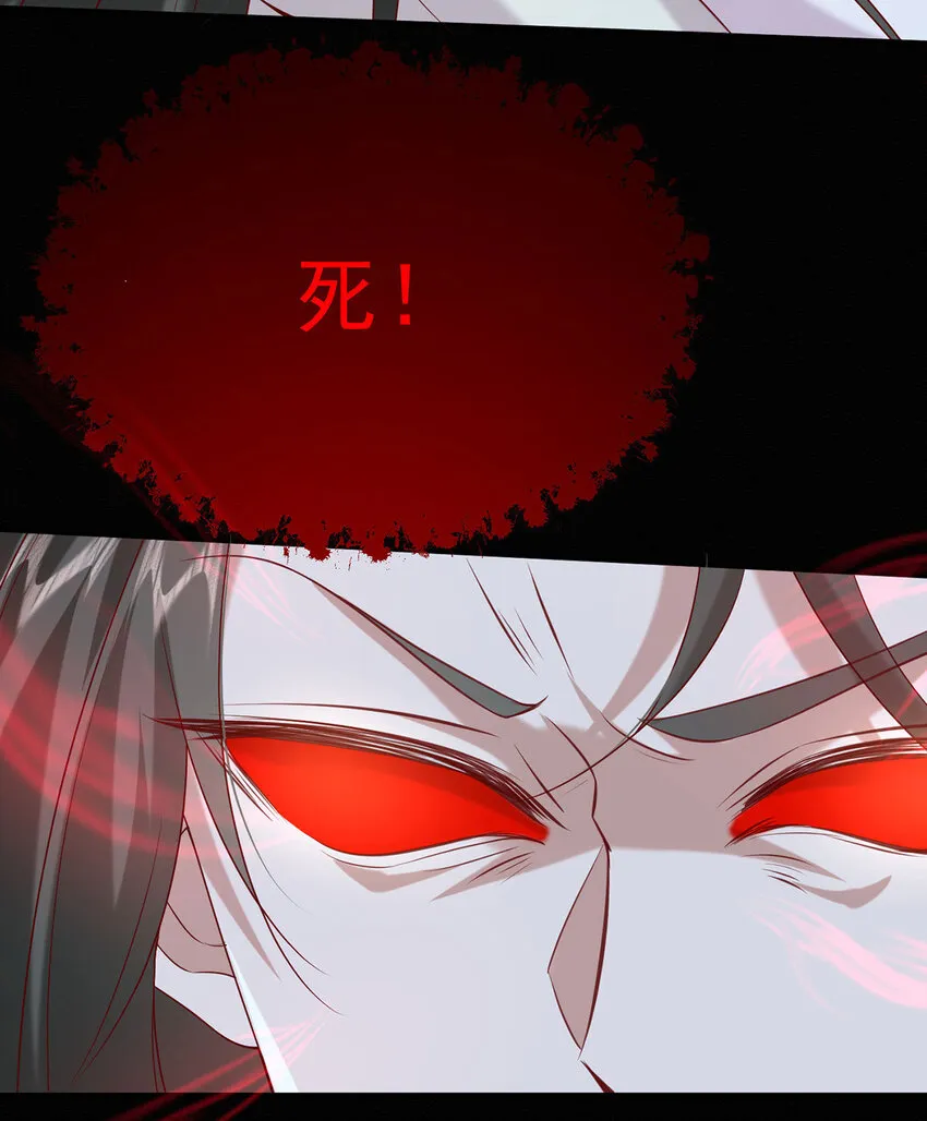 第46话 涨亲密度的正确姿势 第6页