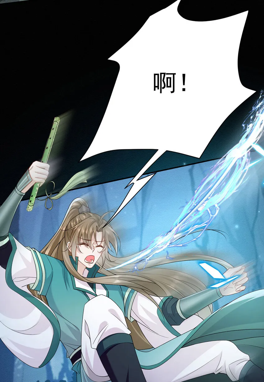 第46话 涨亲密度的正确姿势 第8页