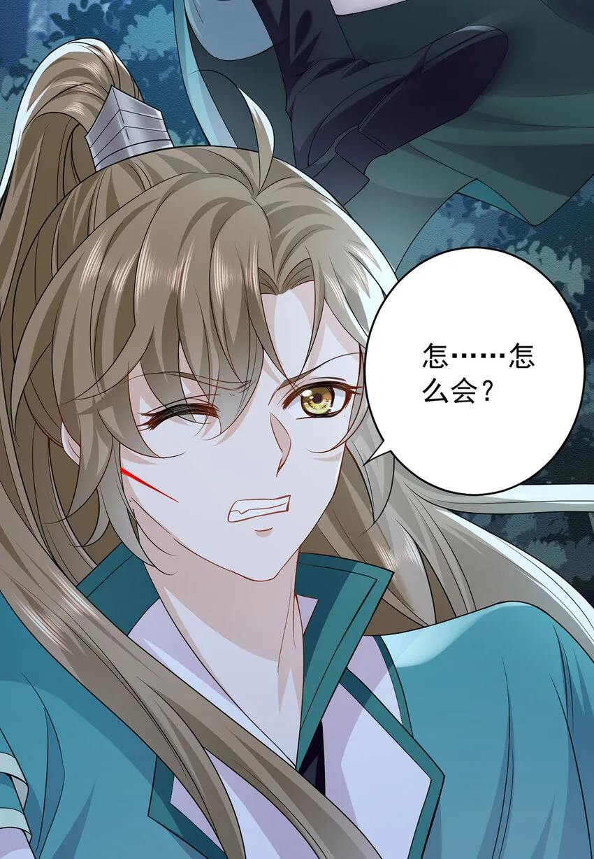 第46话 涨亲密度的正确姿势 第9页