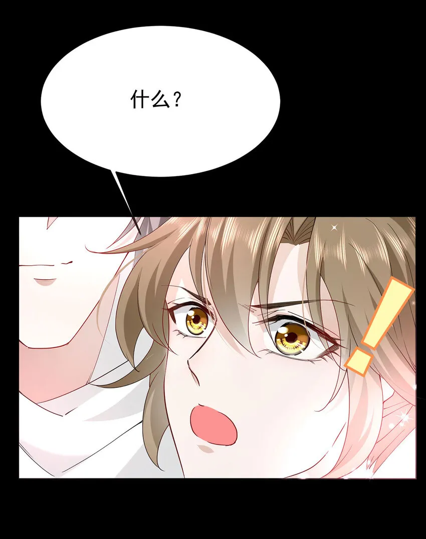 第46话 涨亲密度的正确姿势 第17页