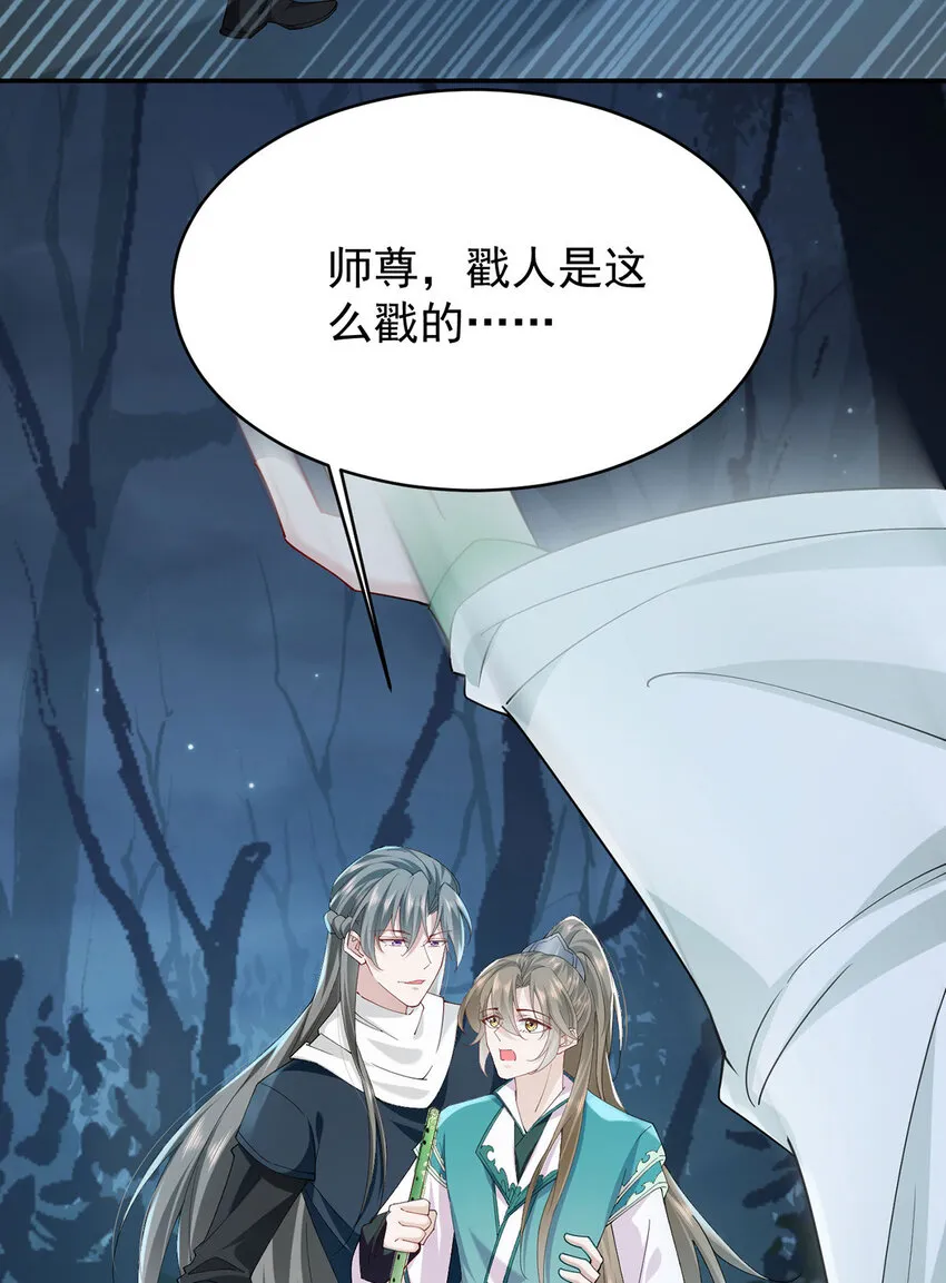 第46话 涨亲密度的正确姿势 第19页