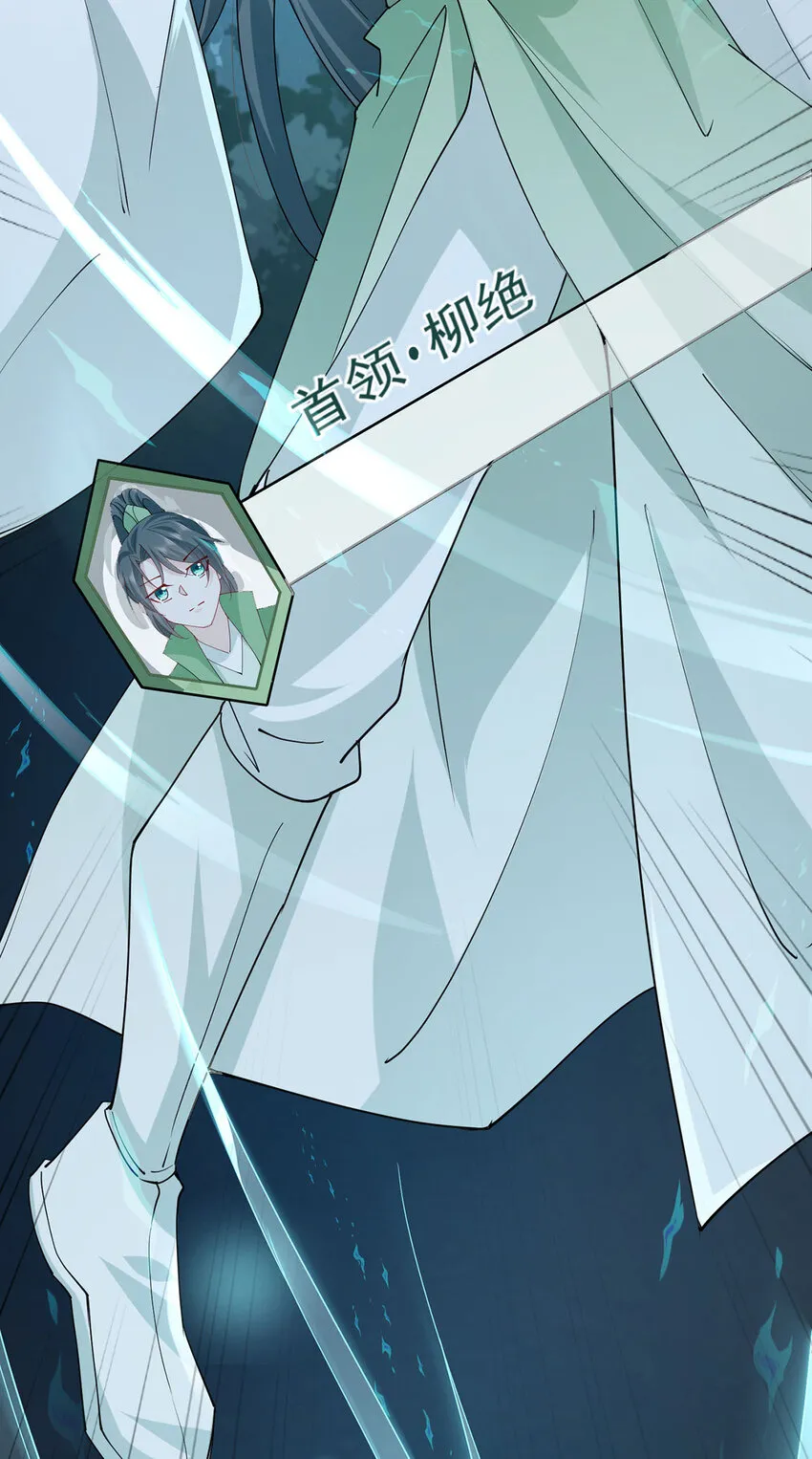 第46话 涨亲密度的正确姿势 第22页