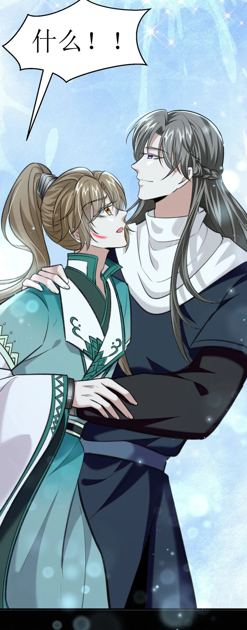第46话 涨亲密度的正确姿势 第32页