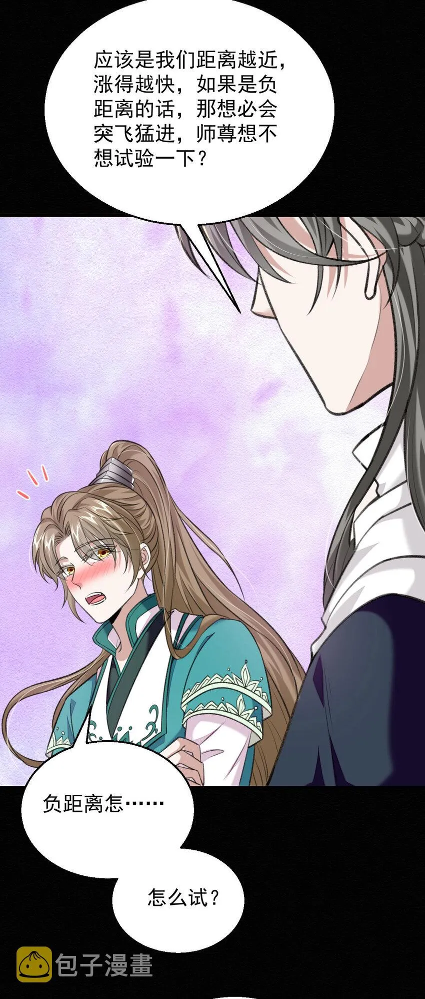 第46话 涨亲密度的正确姿势 第35页