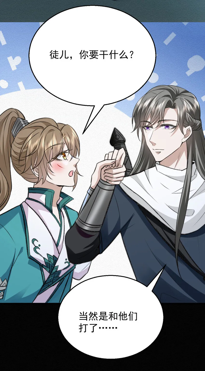 第47话 装完X就跑 第8页