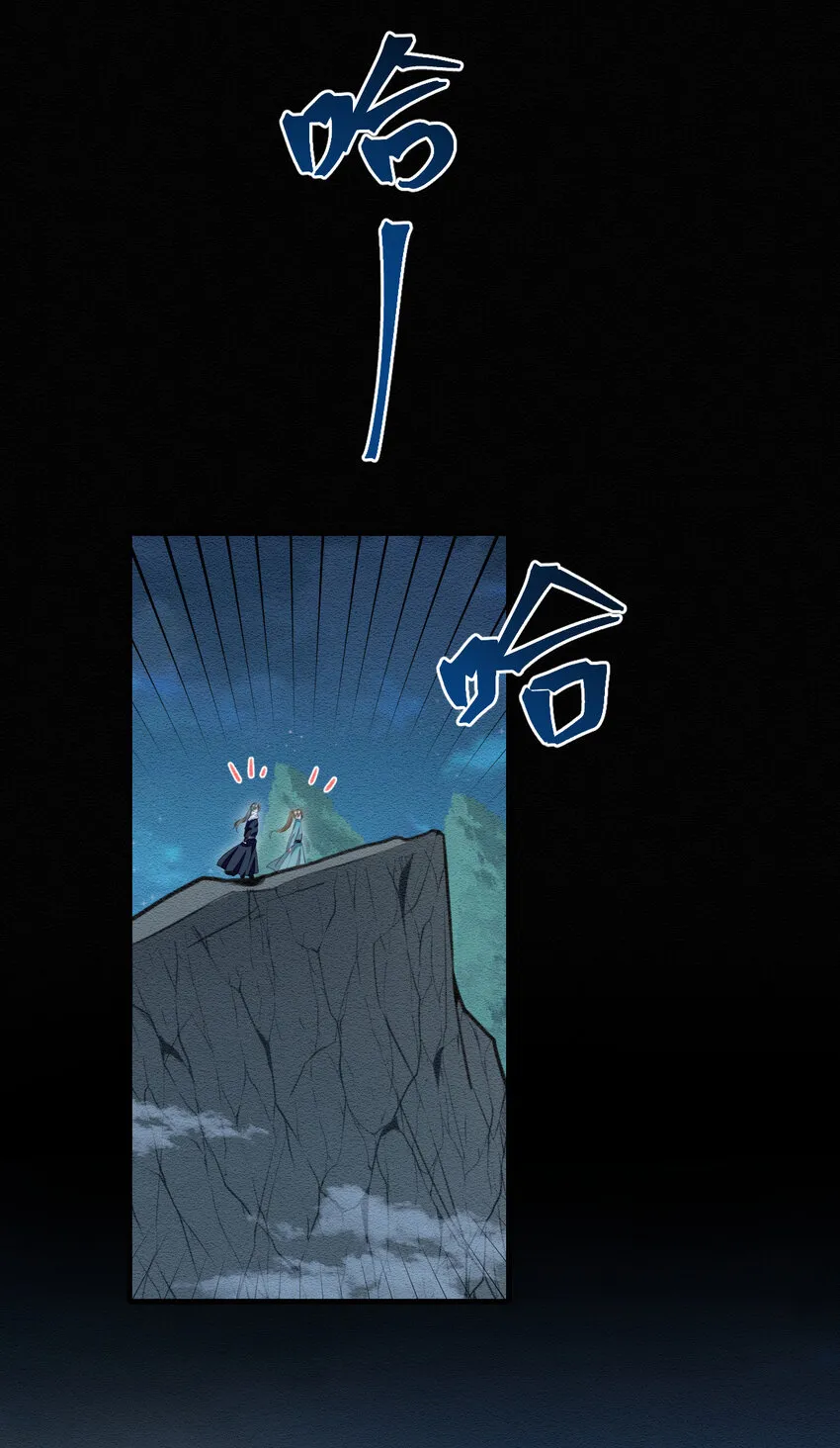 第47话 装完X就跑 第14页