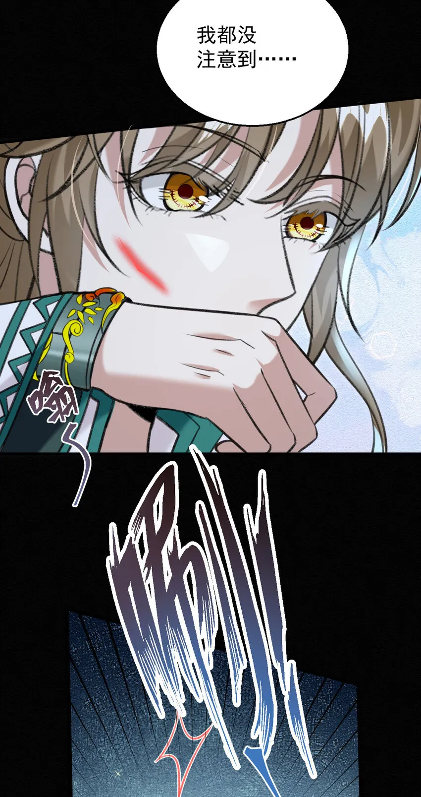 第47话 装完X就跑 第19页
