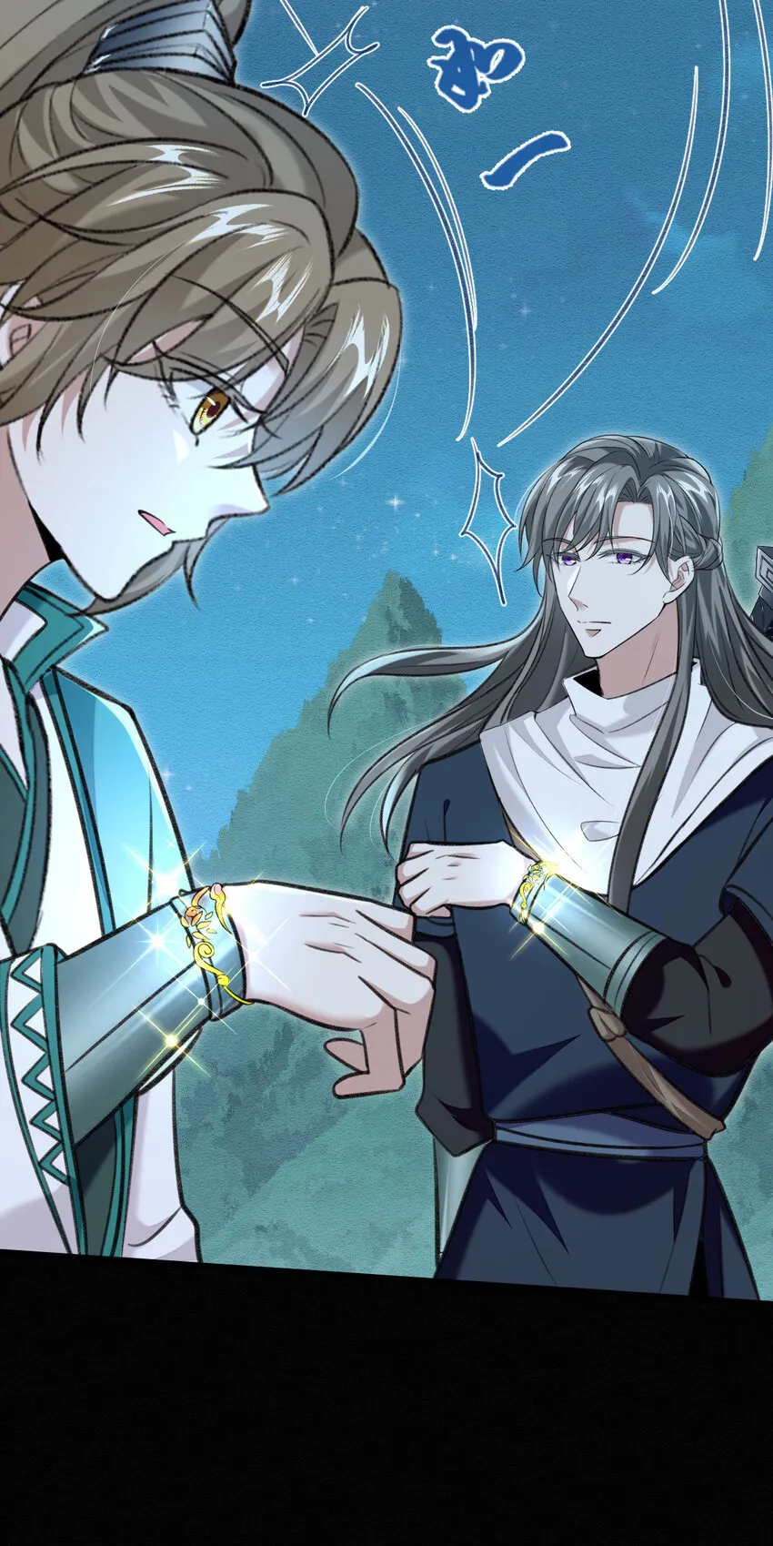 第47话 装完X就跑 第21页