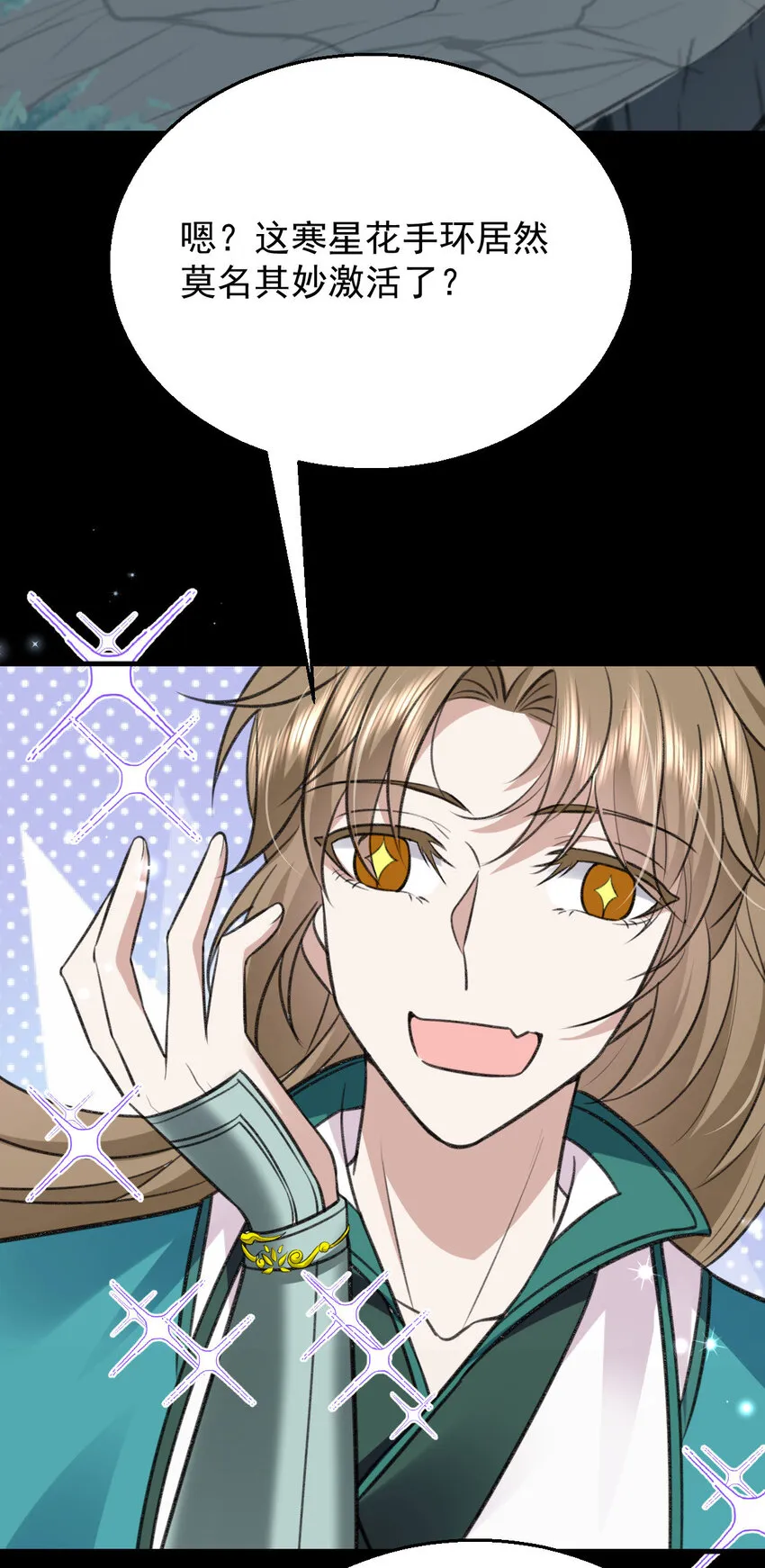 第47话 装完X就跑 第23页