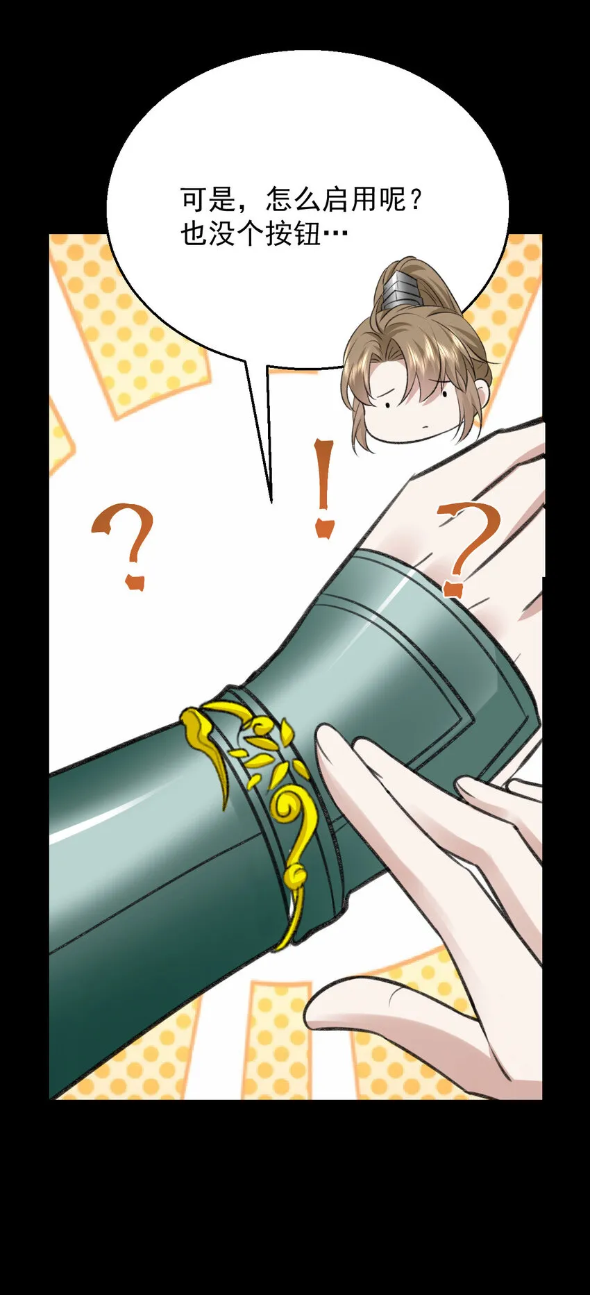 第47话 装完X就跑 第25页