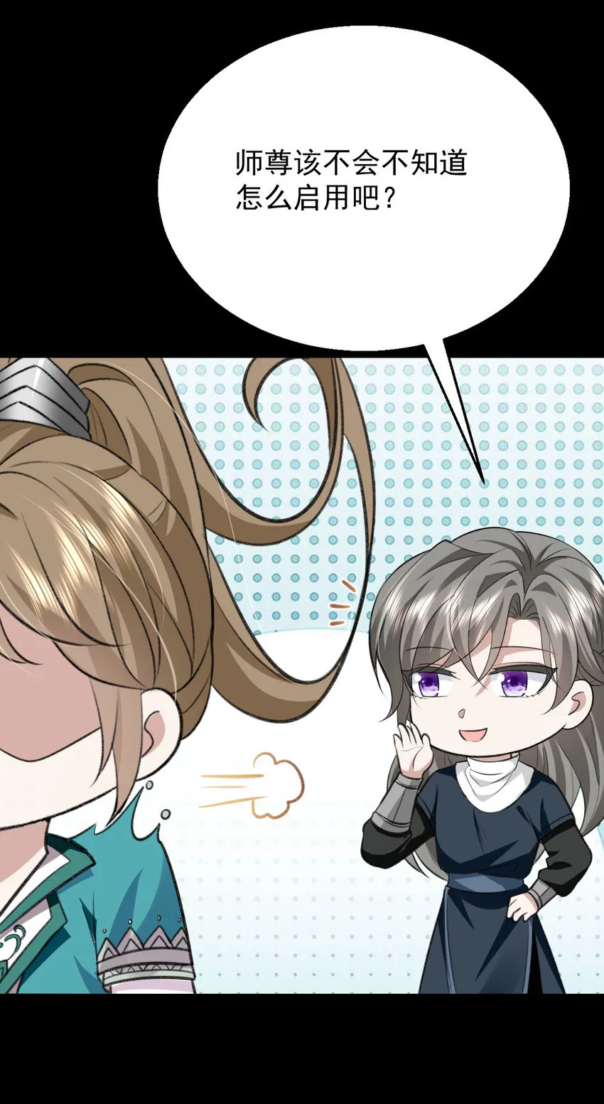 第47话 装完X就跑 第26页