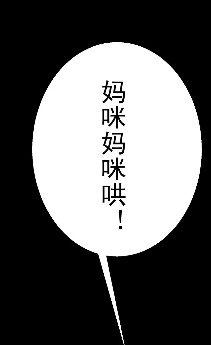 第47话 装完X就跑 第29页