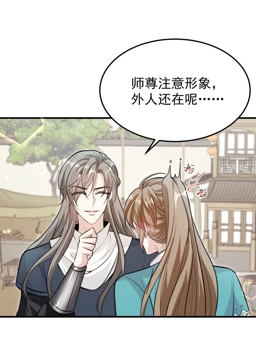 第63话卿卿我我 第1页