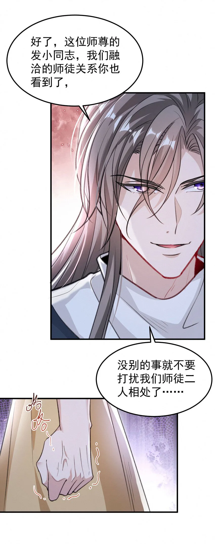 第63话卿卿我我 第2页