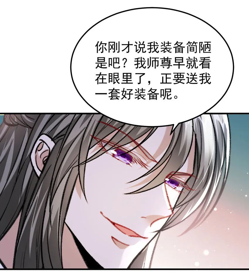 第63话卿卿我我 第10页