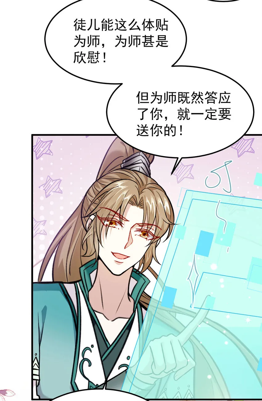 第63话卿卿我我 第17页