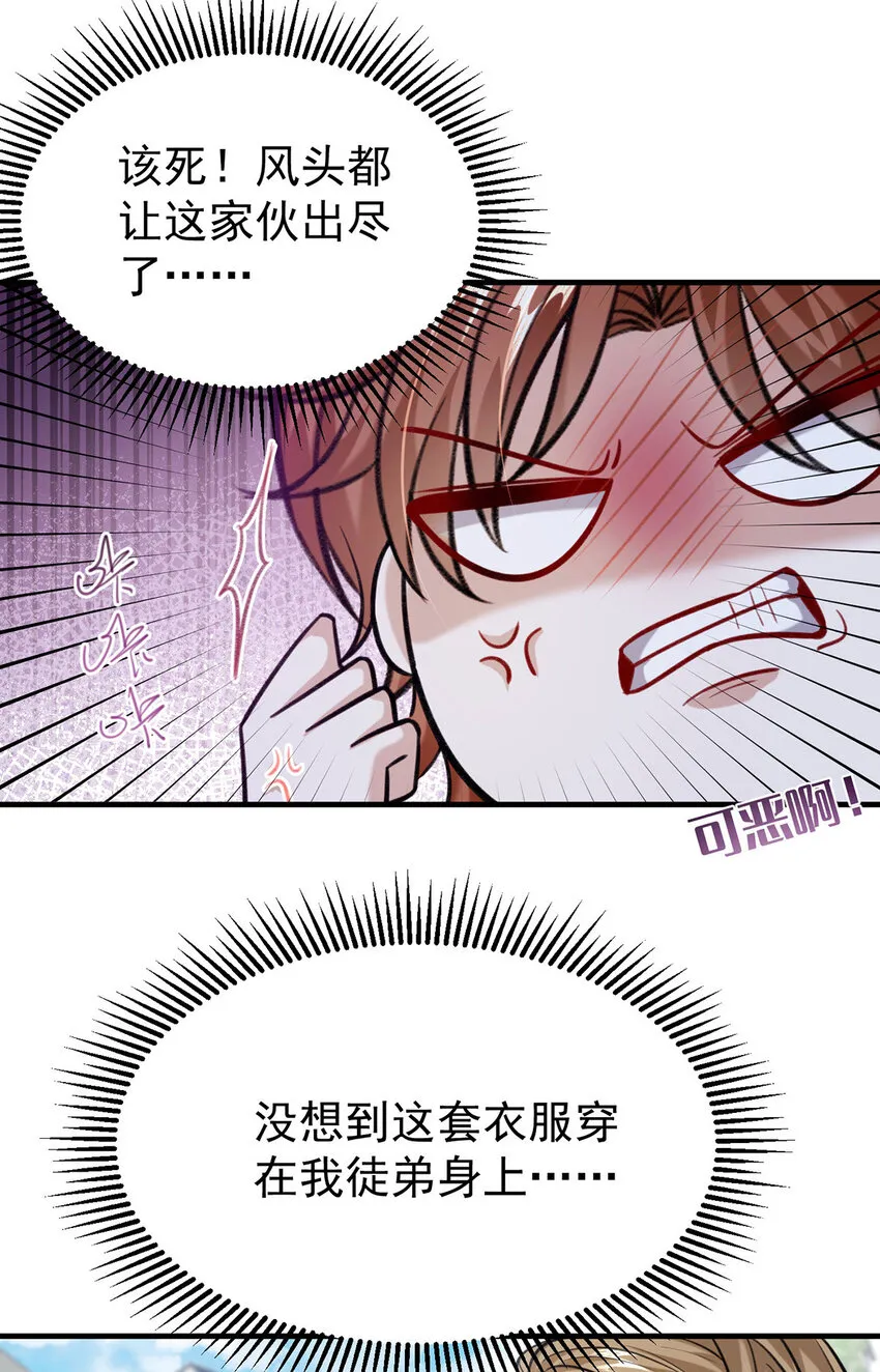 第63话卿卿我我 第20页