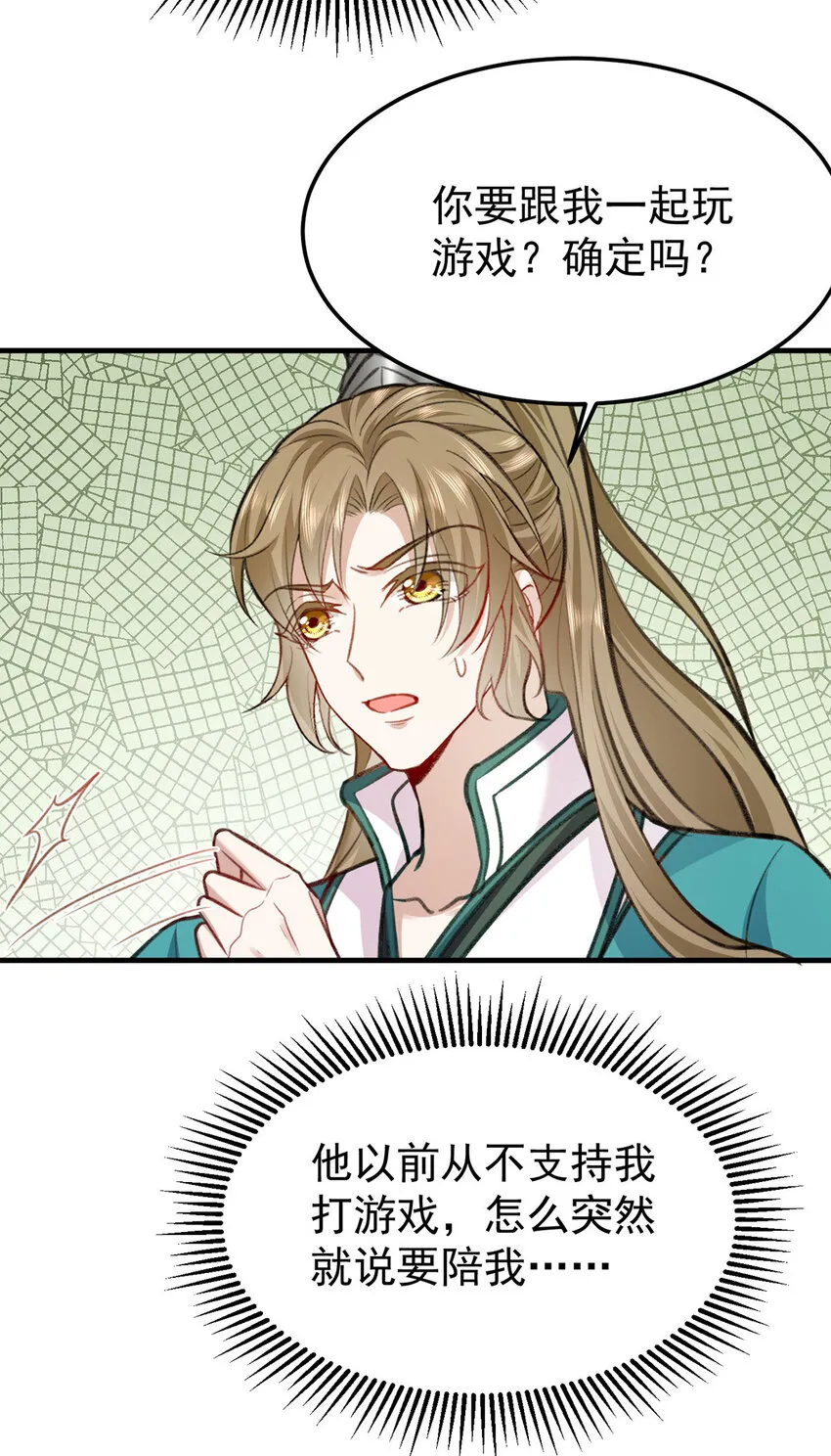 第62话我就是他的爱徒 第3页