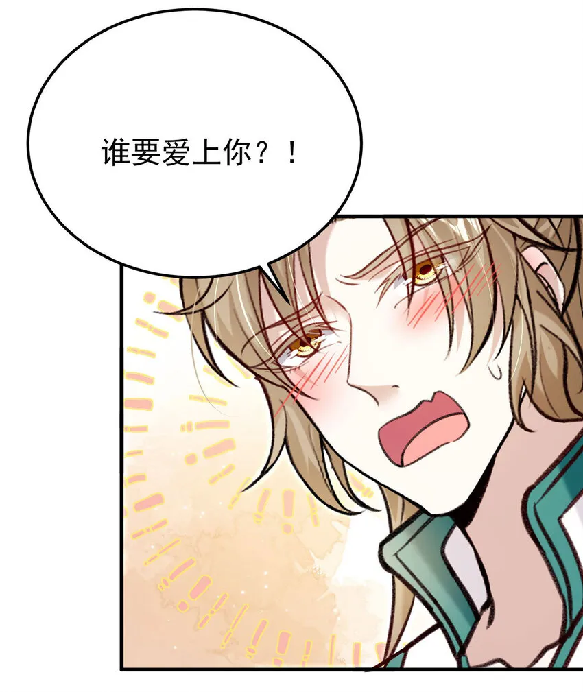 第62话我就是他的爱徒 第10页