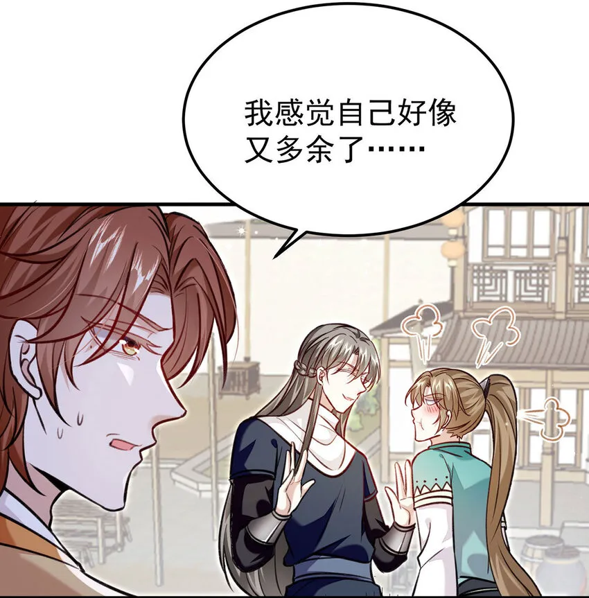 第62话我就是他的爱徒 第14页