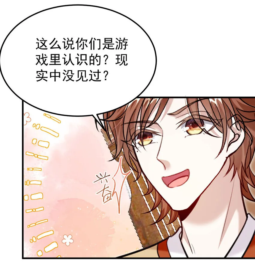 第62话我就是他的爱徒 第19页