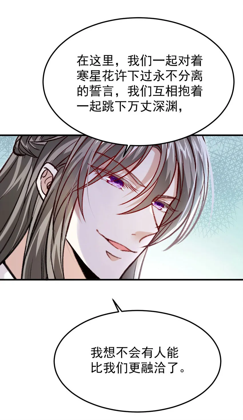 第62话我就是他的爱徒 第25页
