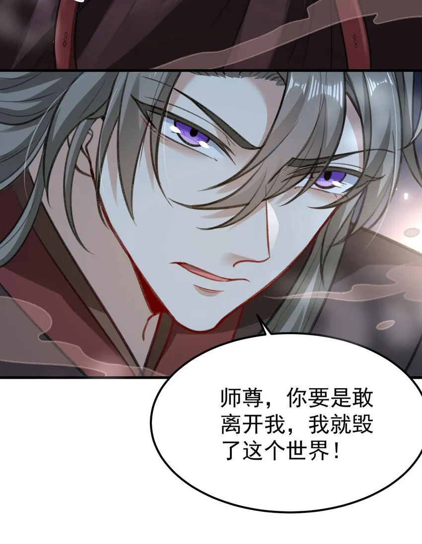 第61话为师有的是钱 第17页