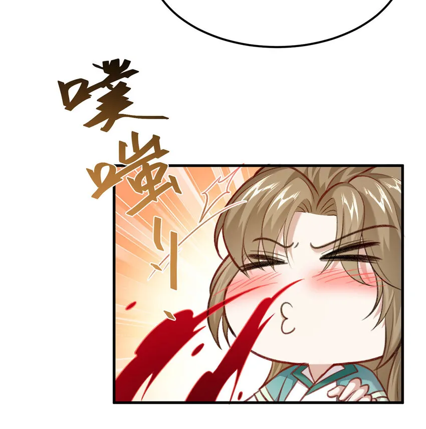 第61话为师有的是钱 第20页