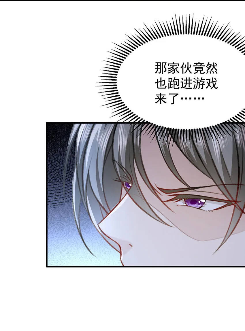 第61话为师有的是钱 第30页