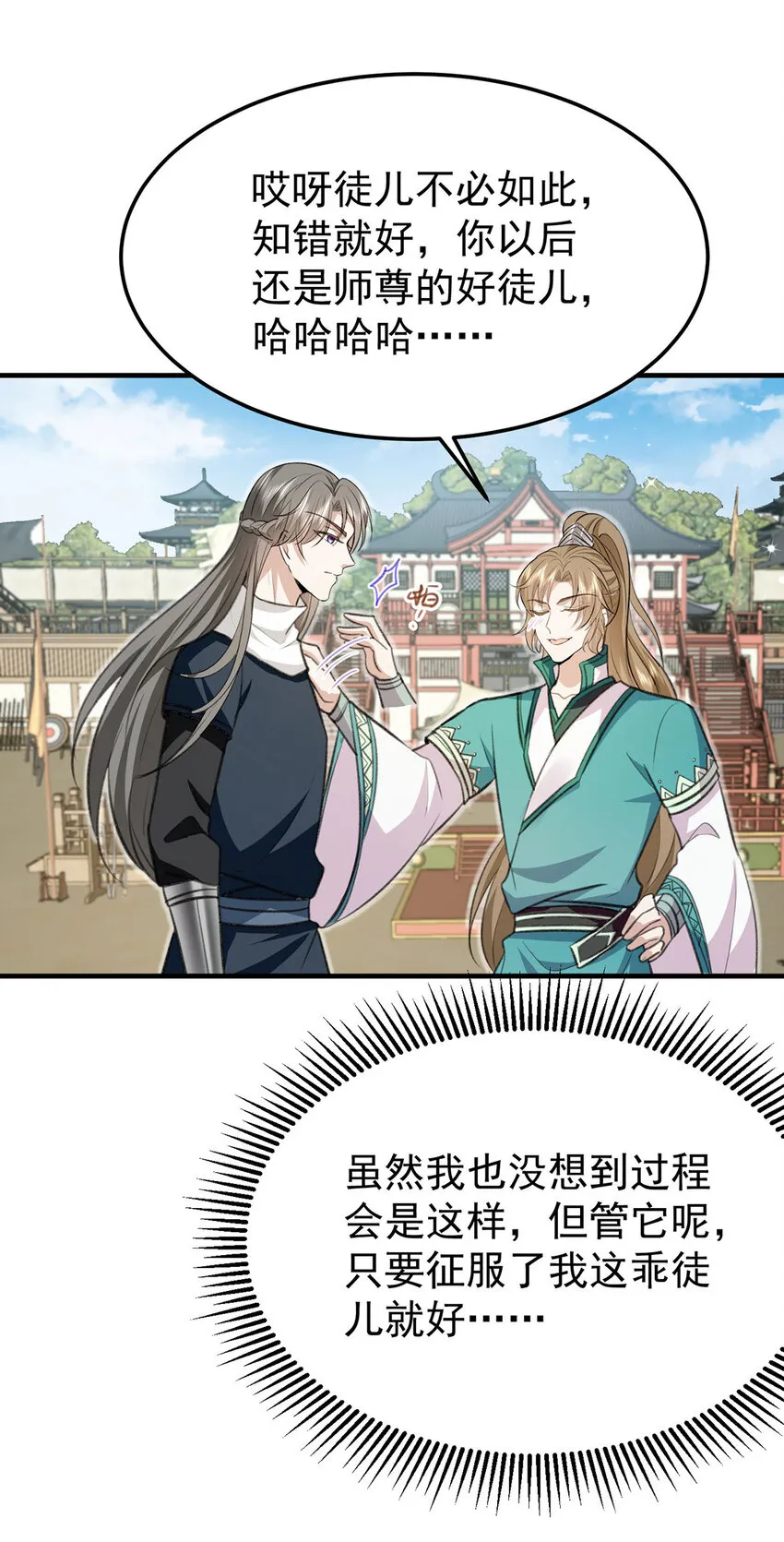 第60话哥哥的梦想 第4页