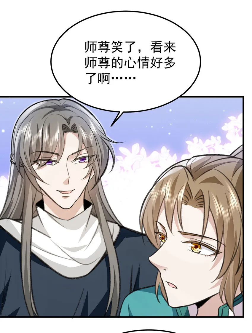 第60话哥哥的梦想 第5页