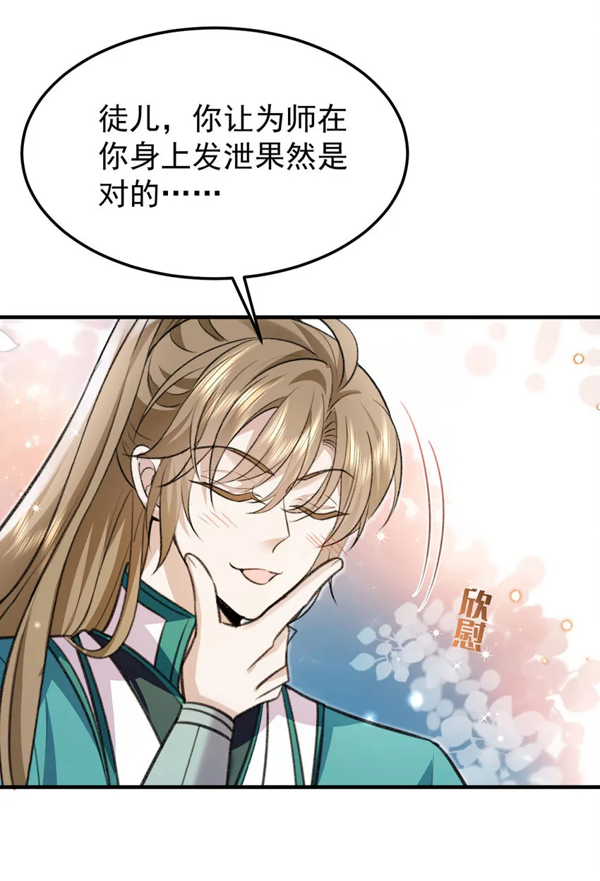 第60话哥哥的梦想 第7页
