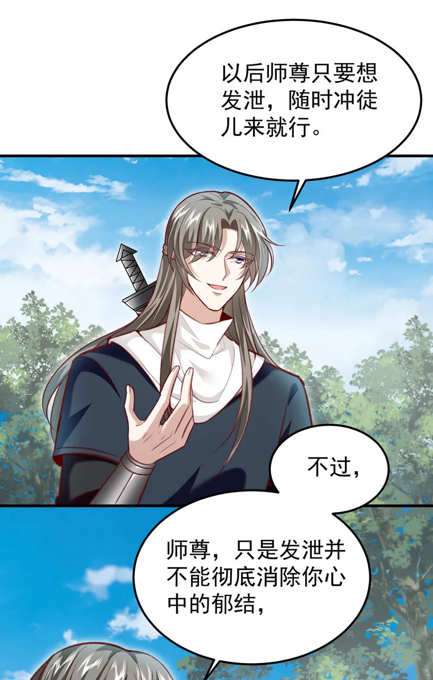 第60话哥哥的梦想 第8页
