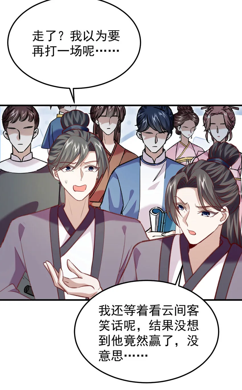 第60话哥哥的梦想 第13页