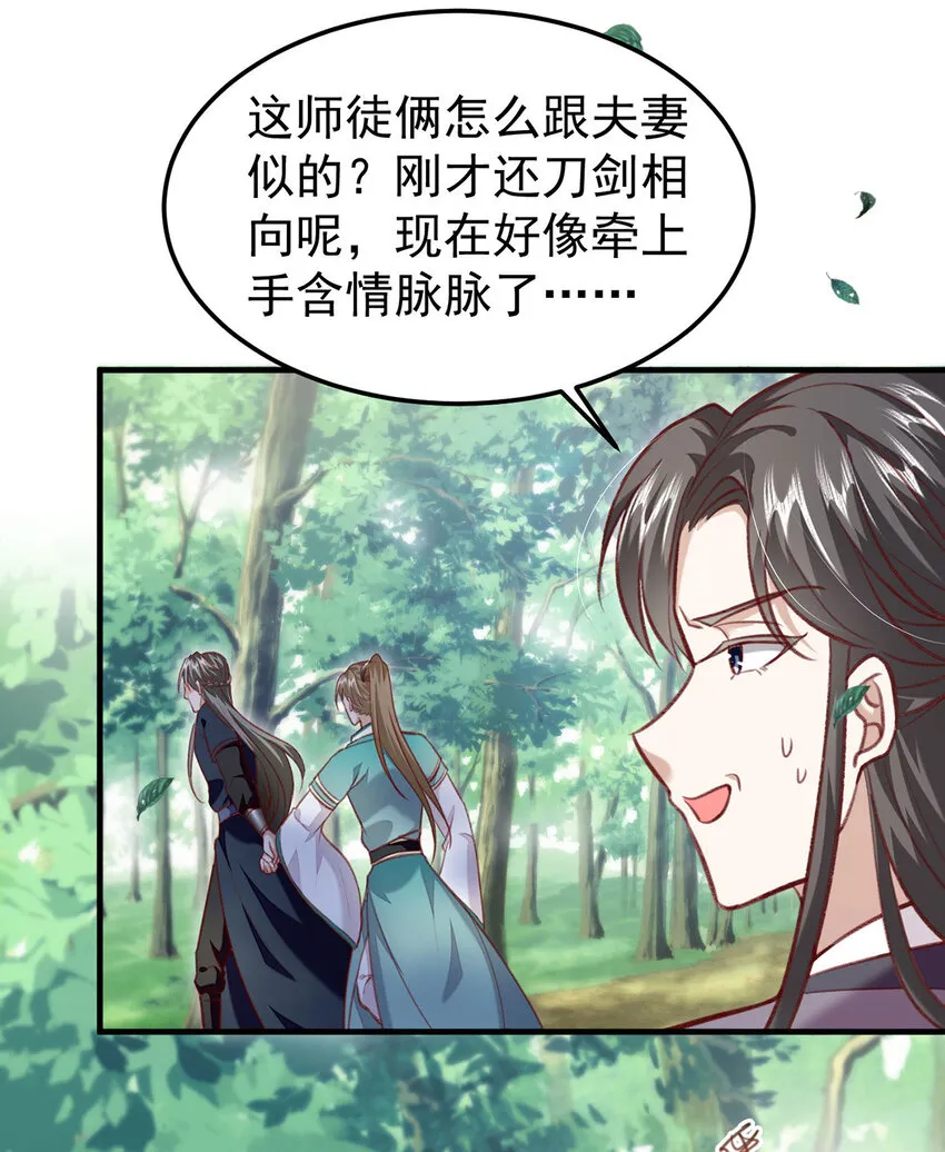 第60话哥哥的梦想 第14页