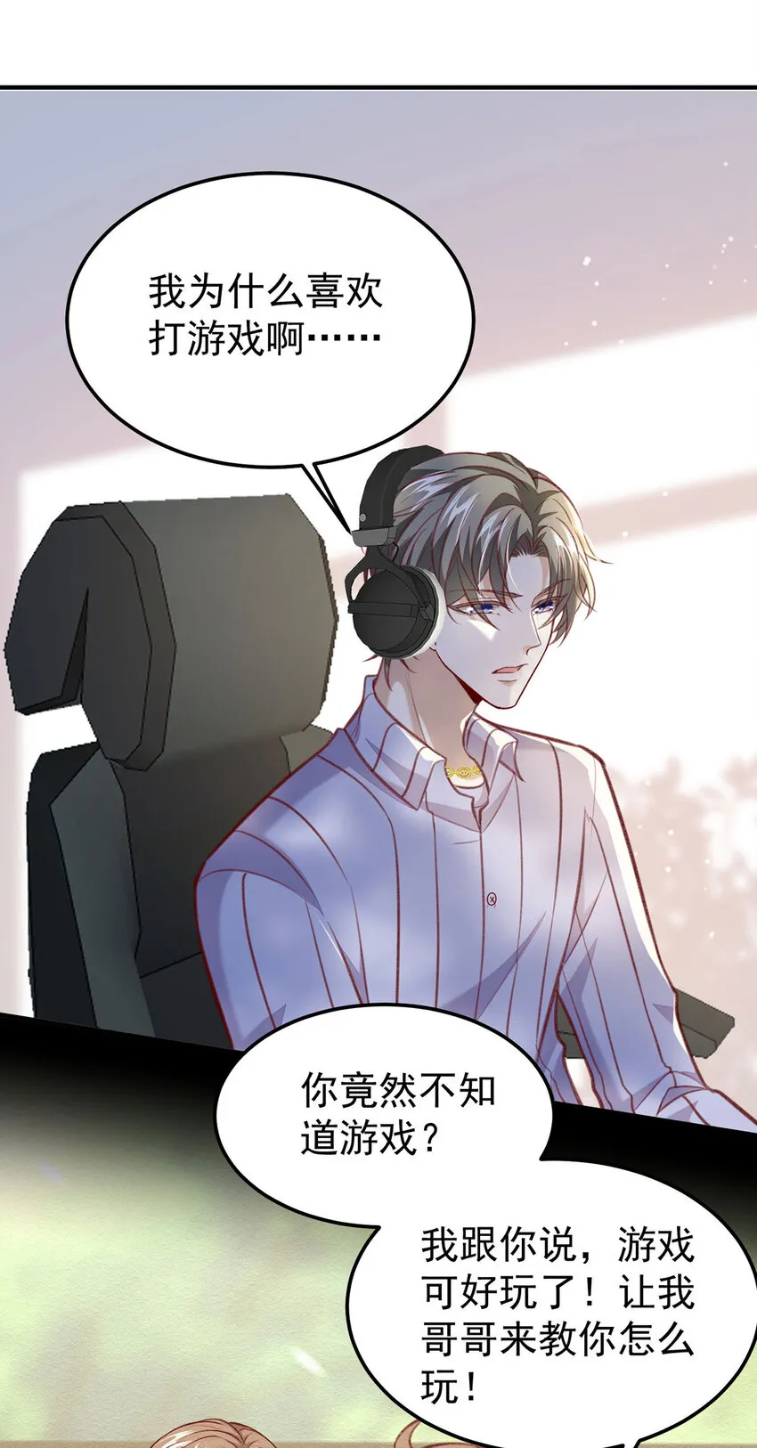 第60话哥哥的梦想 第18页