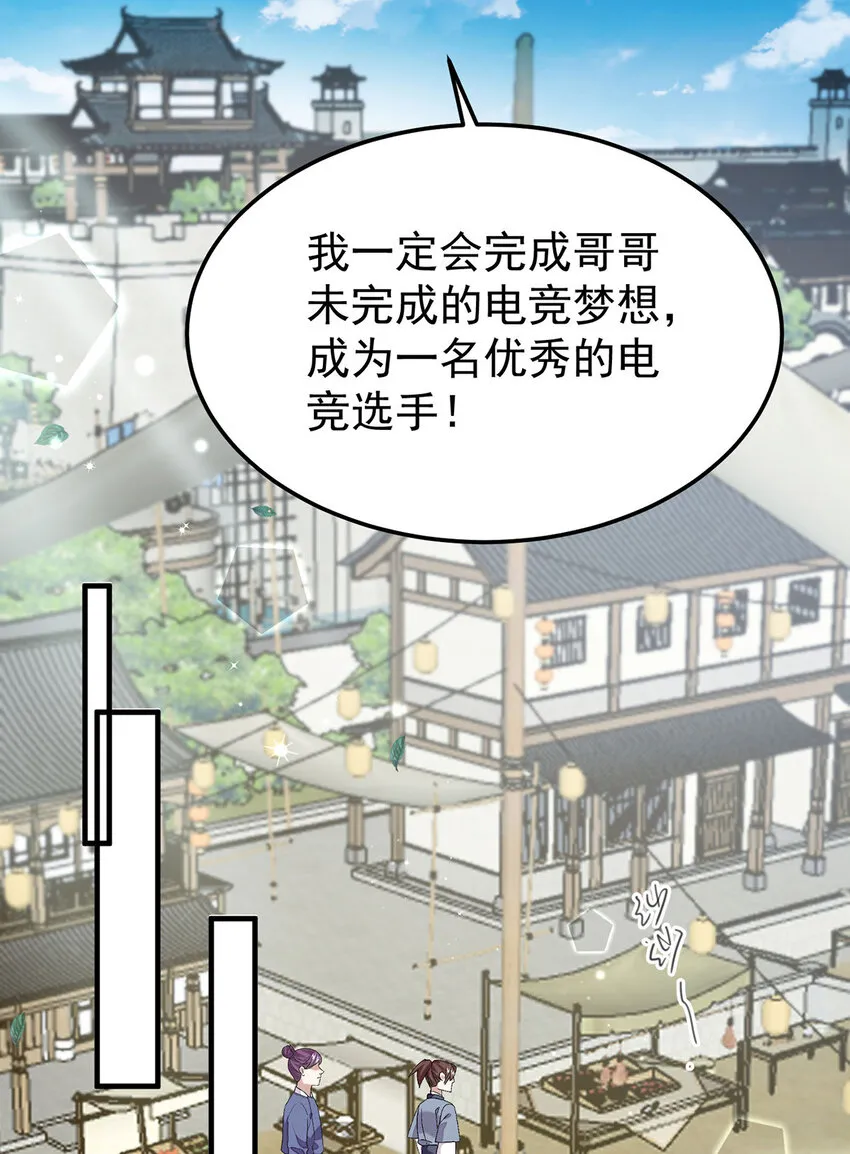 第60话哥哥的梦想 第25页