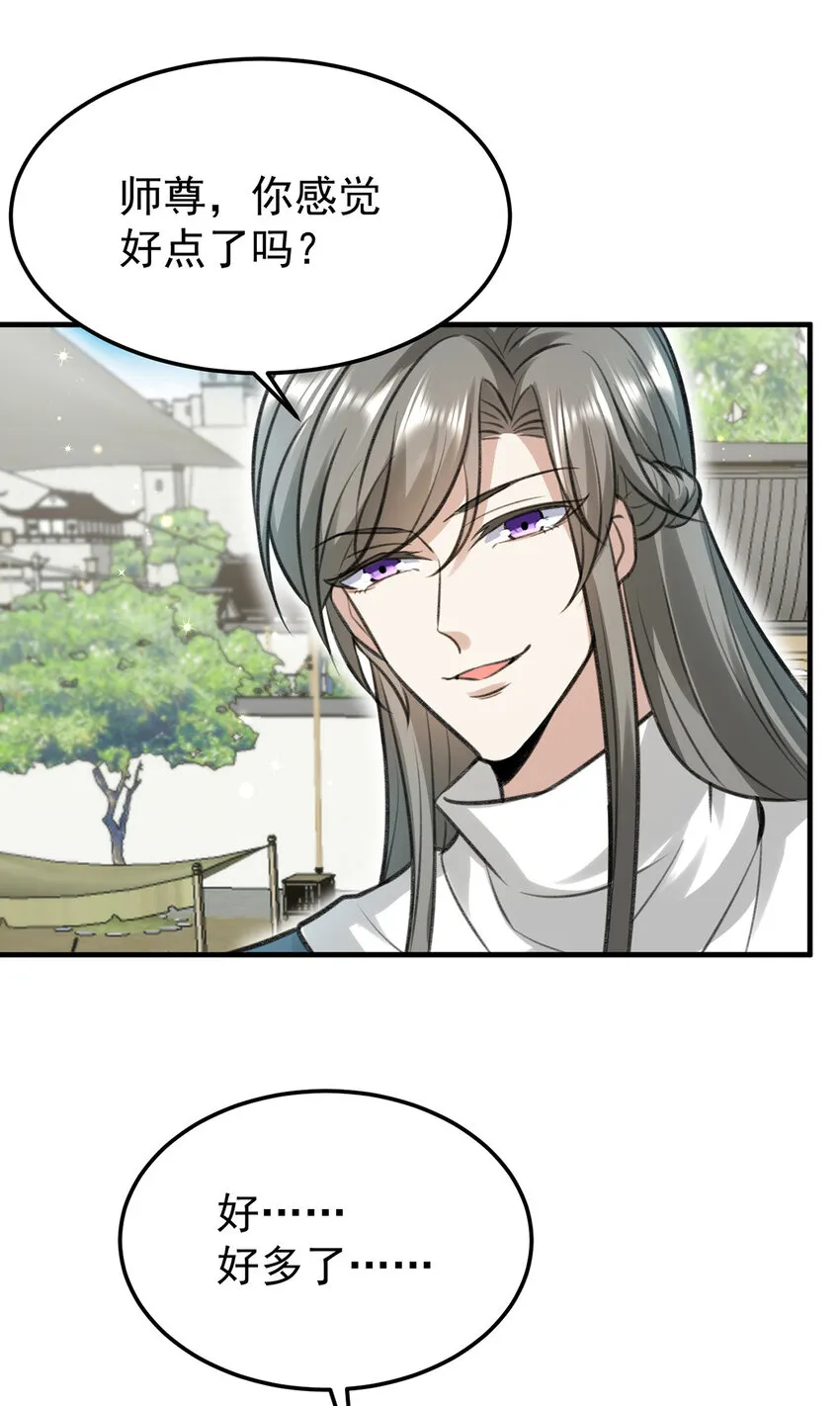 第60话哥哥的梦想 第28页