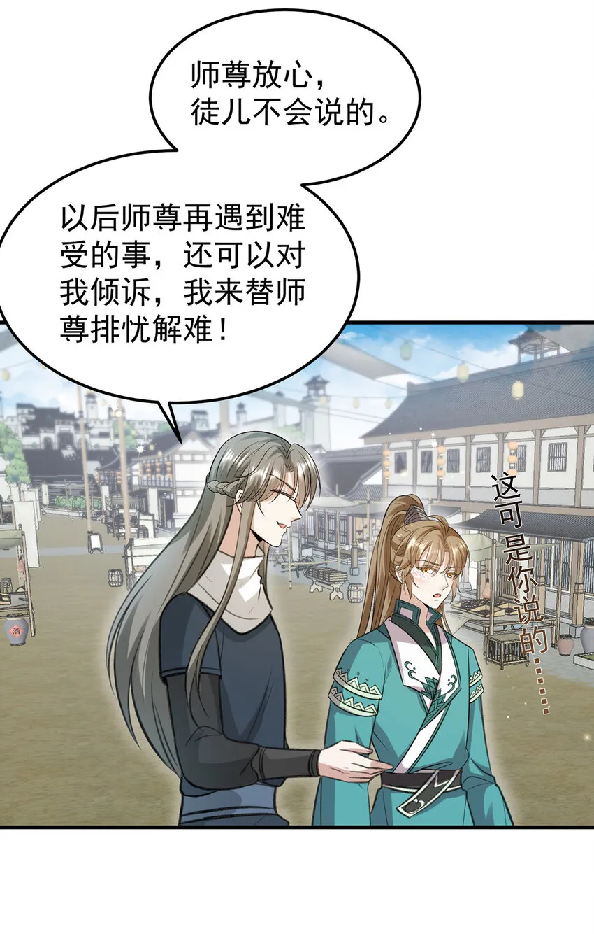 第60话哥哥的梦想 第30页