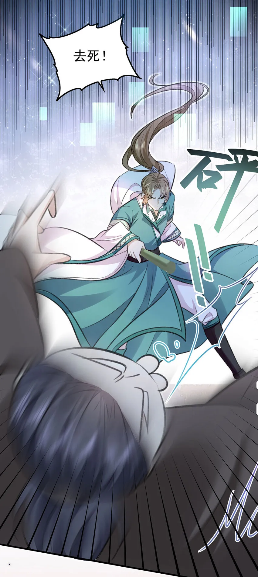 第59话哈？我赢了？ 第1页