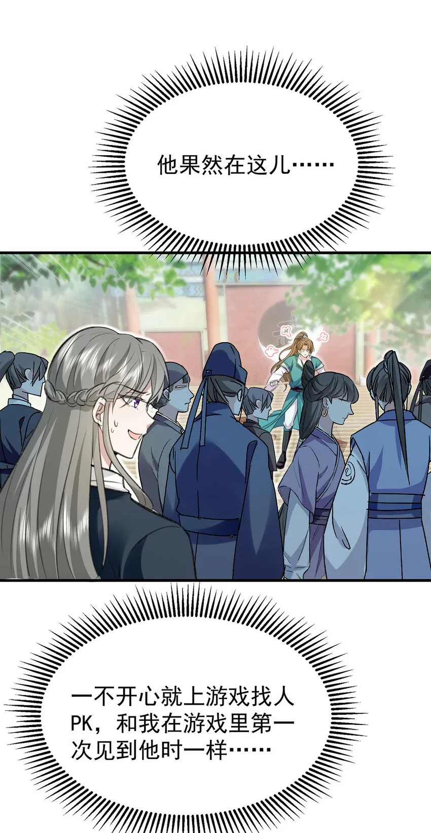 第59话哈？我赢了？ 第3页