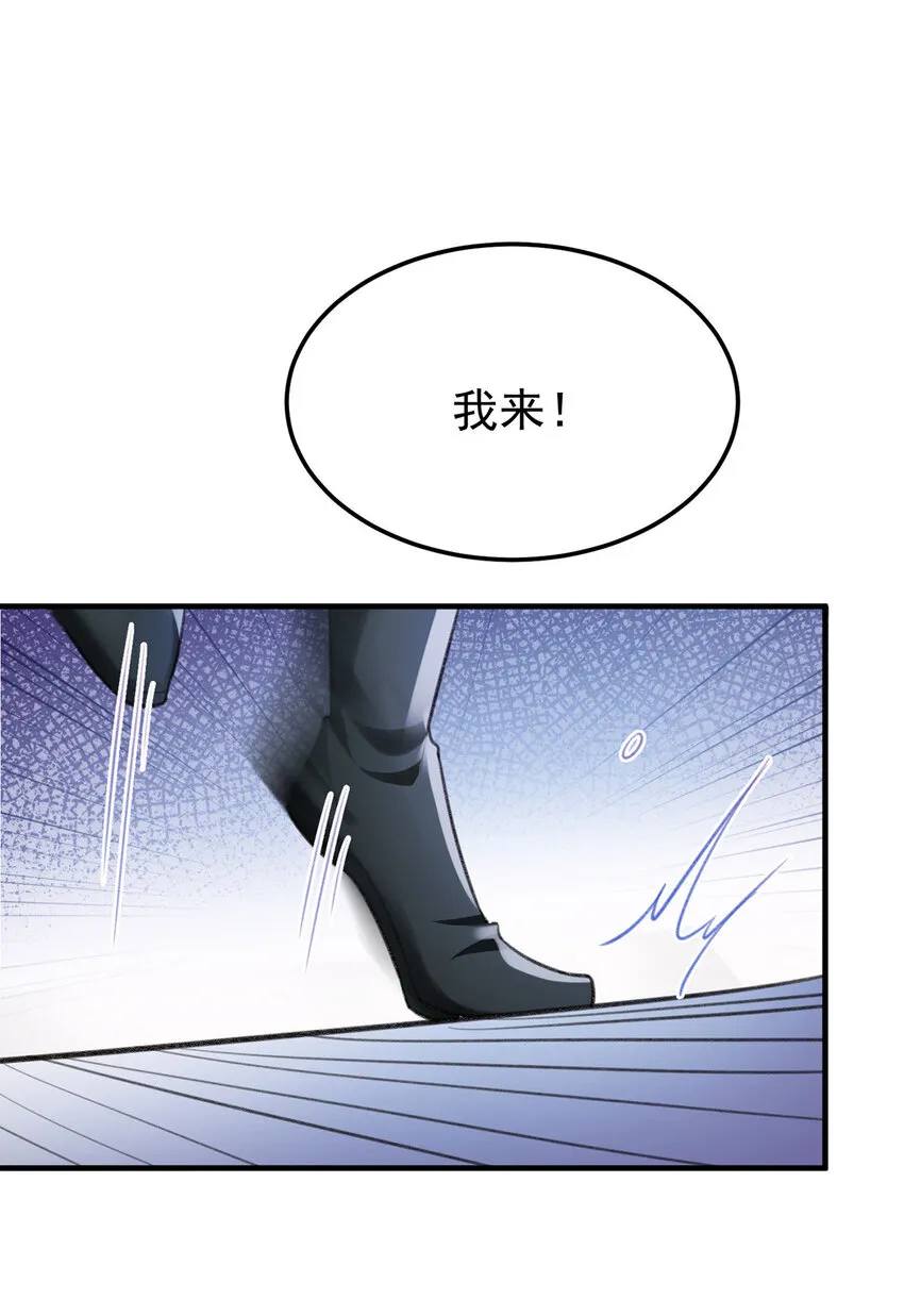 第59话哈？我赢了？ 第6页